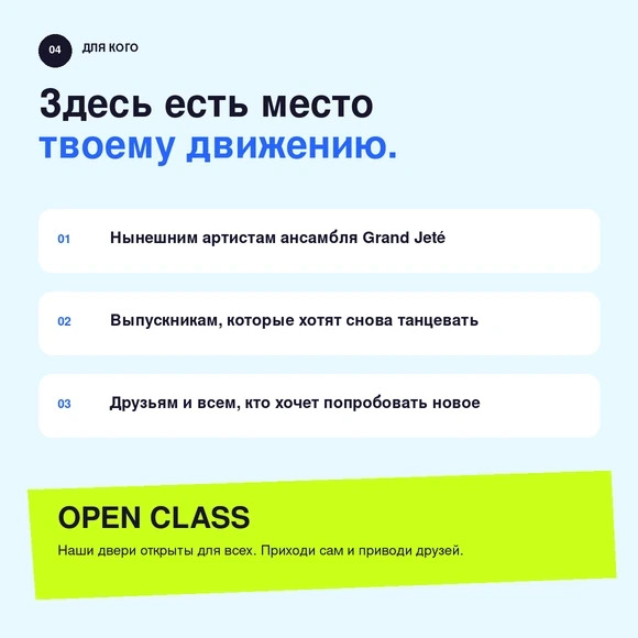 Открытые мастер-классы для артистов, выпускников и друзей